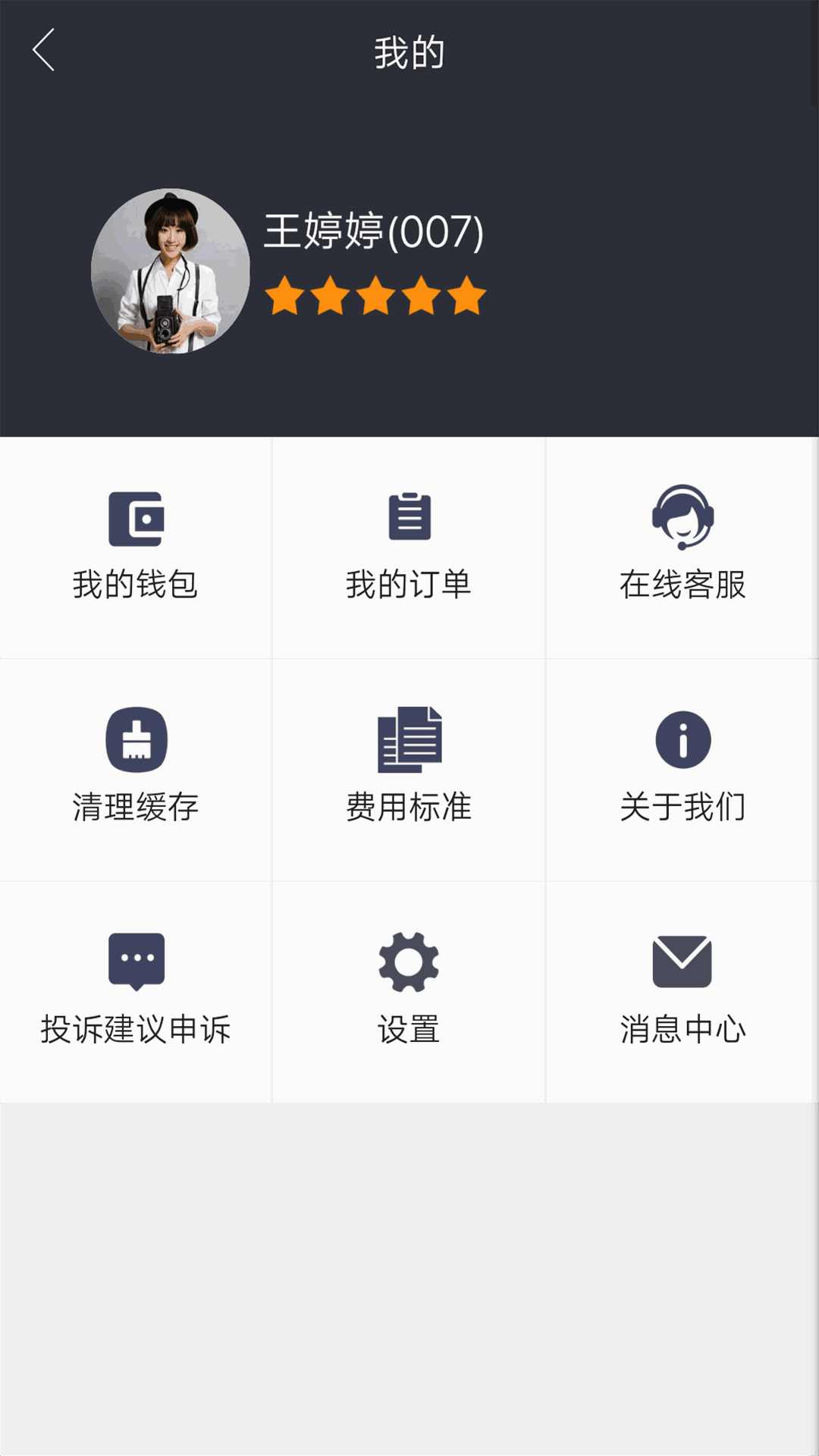 今惠联淘摄影师