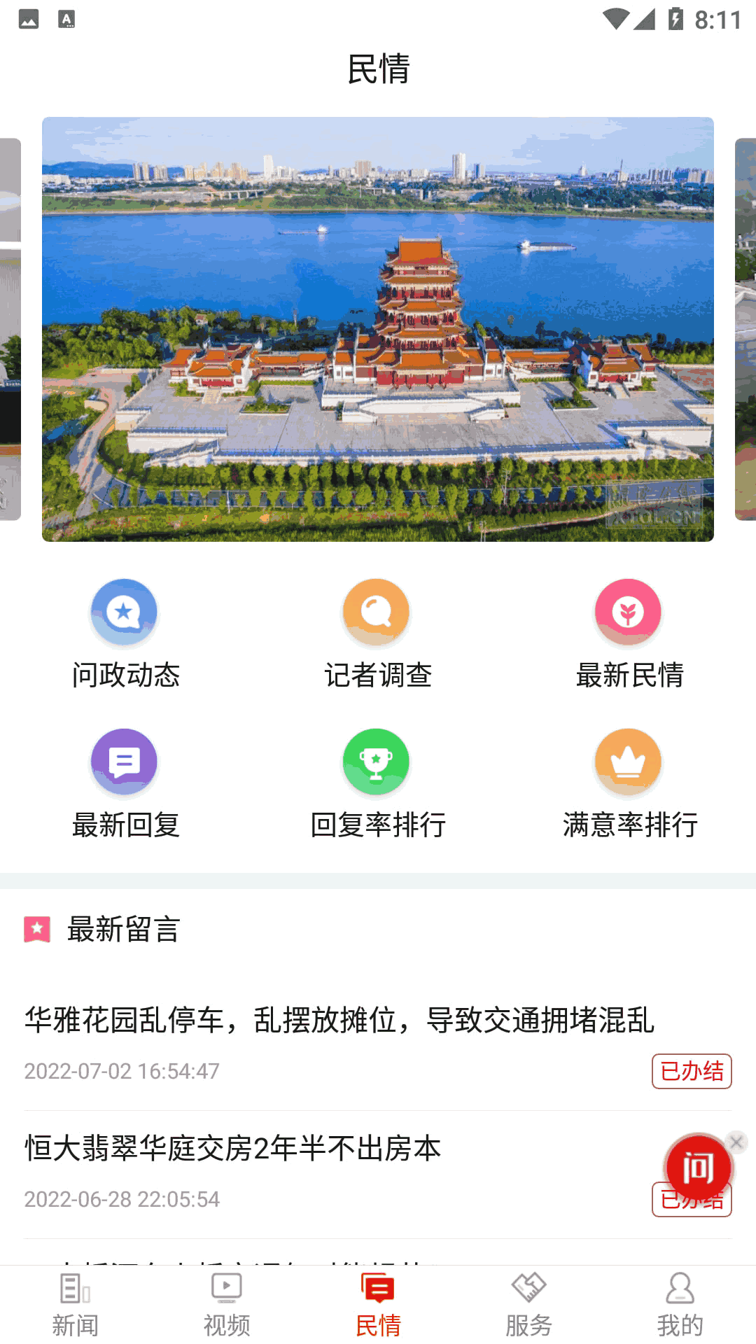 新湘潭