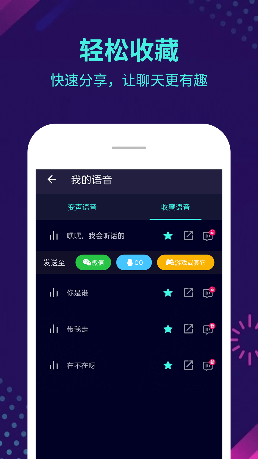 变声器软件