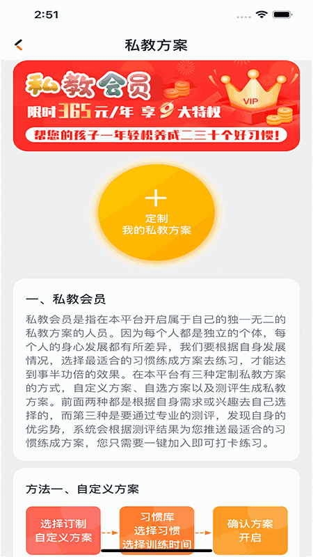 习惯公社