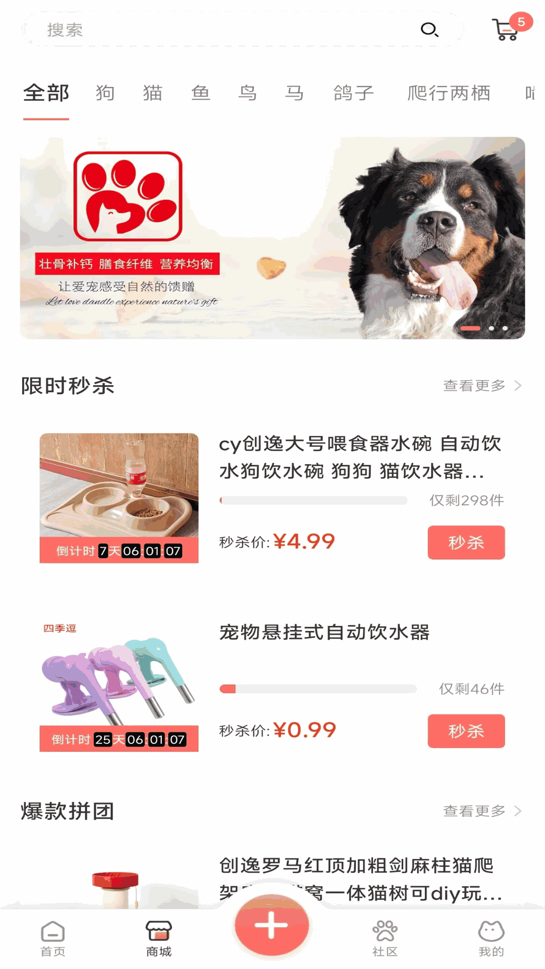 四季逗